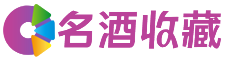 迎江滢聪回收烟酒店