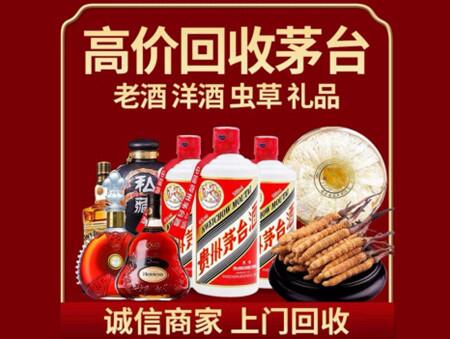 诚信的迎江烟酒回收店
