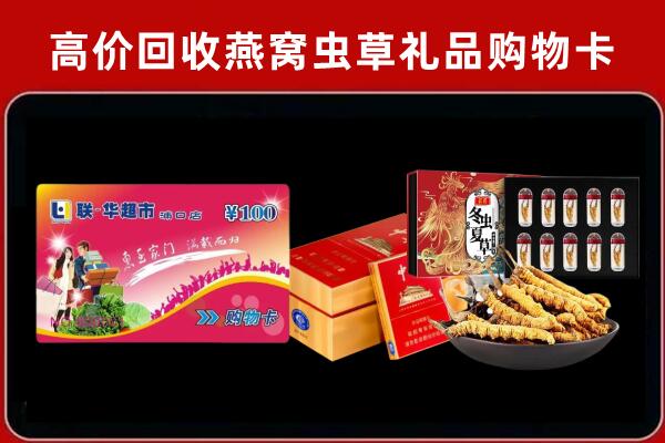 迎江回收烟酒铺